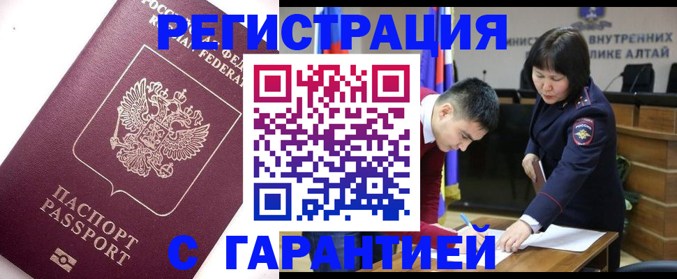 прописка от собственника в Балабаново