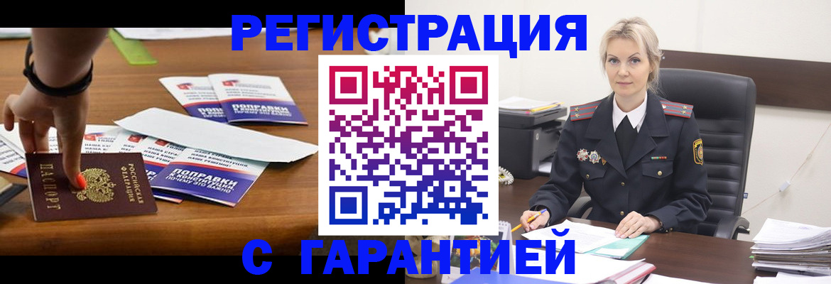 прописка от собственника в Балабаново