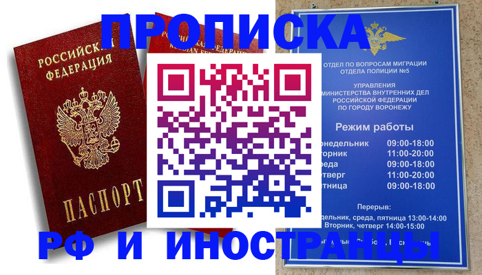 пропишу в квартире в Балабаново