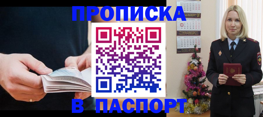 миграционный учет в Балабаново