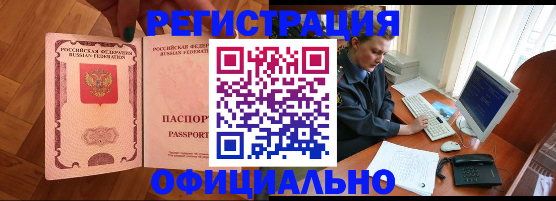 прописка для военкомата в Балабаново