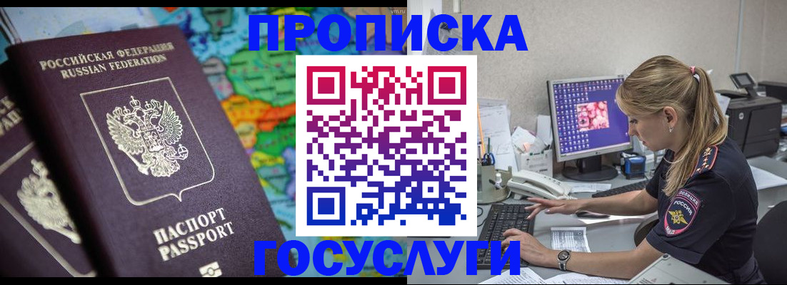 временная регистрация собственник в Балабаново